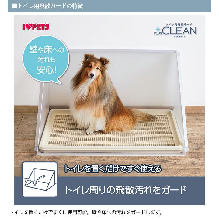 ペットトイレ 飛散ガード セット クリア スーパーワイド Bonbi ペットトイレ 飛散ガード セット クリア スーパーワイド Bonbi