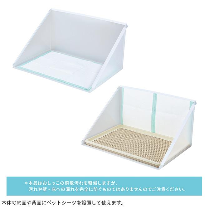 ペットトイレ 飛散ガード セット クリア スーパーワイド Bonbi ボンビ
