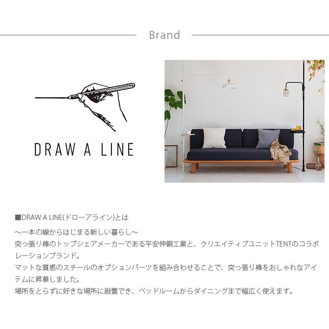 つっぱり棒 突っ張り棒 セット トレイ 鏡 DRAW A LINE ドローアライン