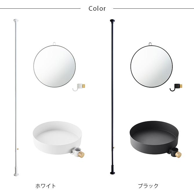 つっぱり棒 突っ張り棒 セット トレイ 鏡 DRAW A LINE ドローアライン