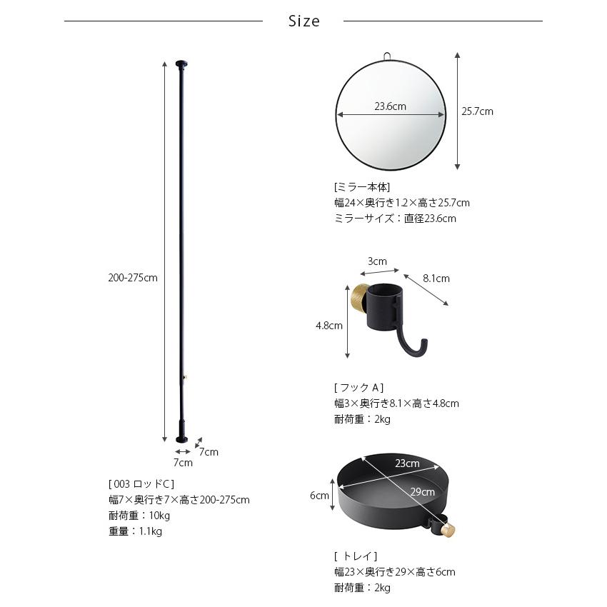 つっぱり棒 突っ張り棒 セット トレイ 鏡 DRAW A LINE ドローアライン