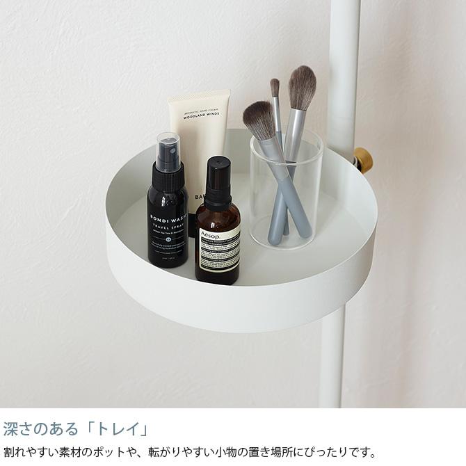 つっぱり棒 突っ張り棒 セット トレイ 鏡 DRAW A LINE ドローアライン
