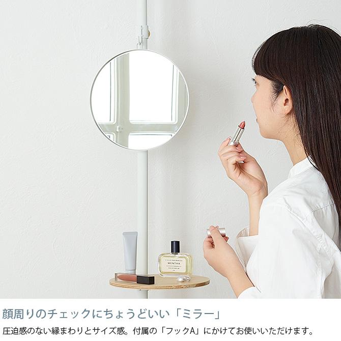 つっぱり棒 突っ張り棒 セット ドレッサー 鏡 DRAW A LINE つっぱり棒 突っ張り棒 セット ドレッサー 鏡 DRAW A LINE