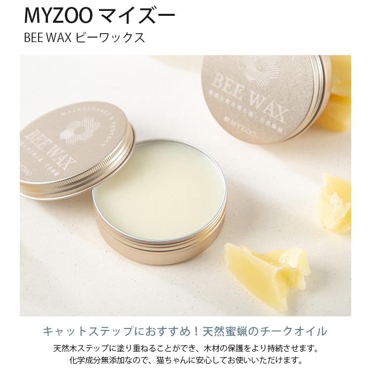 蜜蝋 チークオイル キャットステップ 木製家具 天然成分 MYZOO