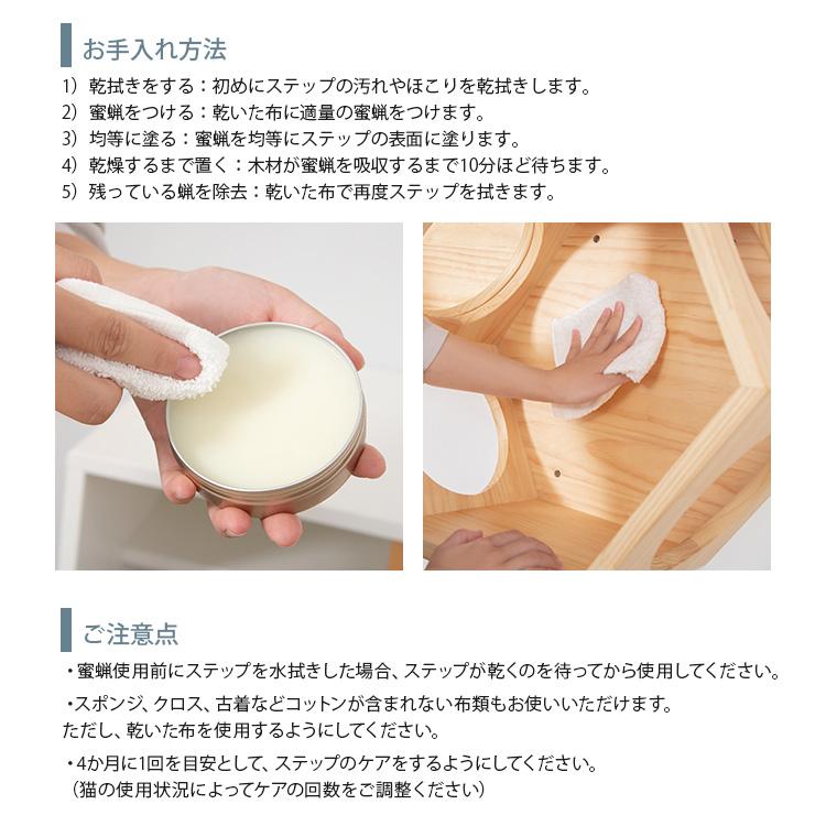 蜜蝋 チークオイル キャットステップ 木製家具 天然成分 MYZOO