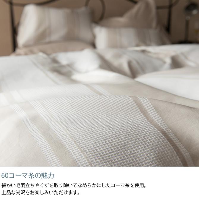 掛け布団カバー シングル 綿100 ストライプ おしゃれ Fab the Home