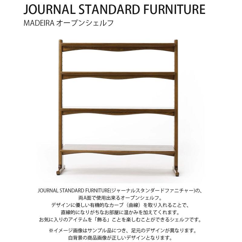 journal standard Furniture シェルフ 棚 木製 オープンラック