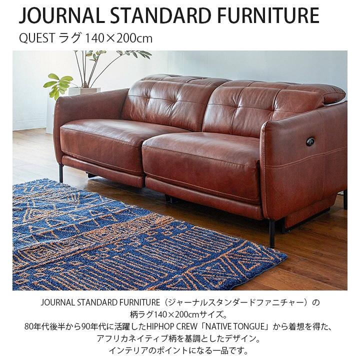 journal standard Furniture（ジャーナル スタンダード ファニチャー 