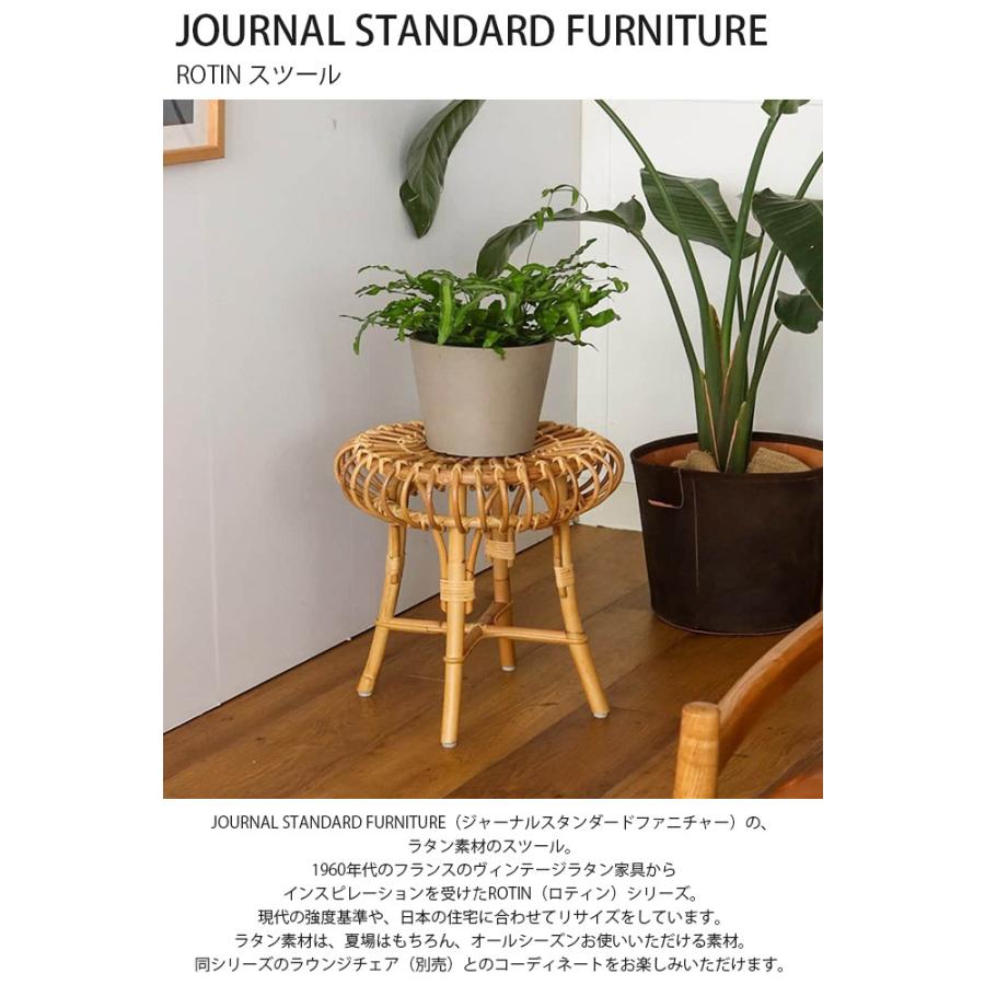 JOURNAL STANDARD FURNITURE ROUND STOOL