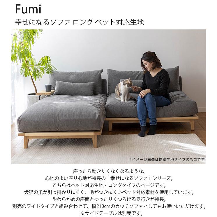 ソファー　ミキモク　メープル　汚れにくい生地 ソファ ローソファ 幅90 犬 猫 Fumi フミ 幸せになるソファ