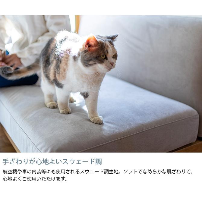 ソファ ローソファ 幅90 犬 猫 Fumi フミ 幸せになるソファ
