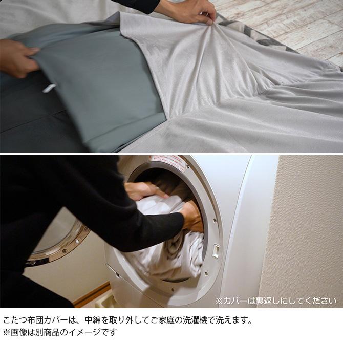 こたつ布団 長方形 おしゃれ シンプル マルチカバー Tackar タッキャル TSUMUGI つむぎ こたつ布団 210×290cmの画像