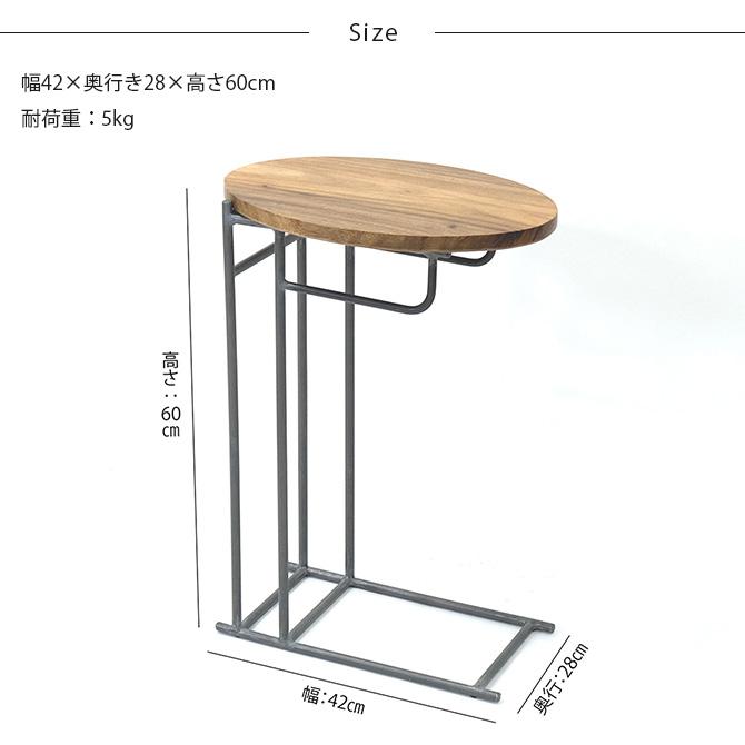 サイドテーブル 木製 アイアン おしゃれ オーバル shesay シセイ