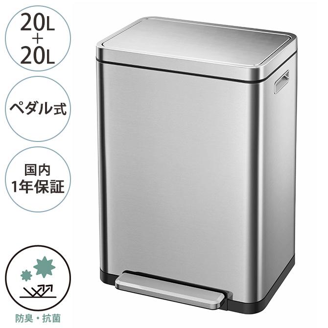 ゴミ箱 おしゃれ ペダル 分別 横型 ペット EKO JAPAN イーケーオー