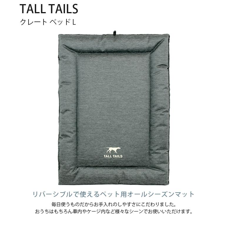 犬用 ペット ベッド ドッグベッド ペットベッド TALL TAILS トール テイルズ クレート ベッド Lの画像