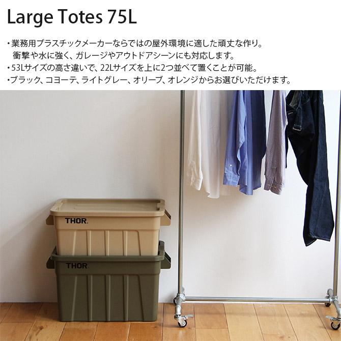 収納ボックス コンテナ おしゃれ プラスチック ユニセックス