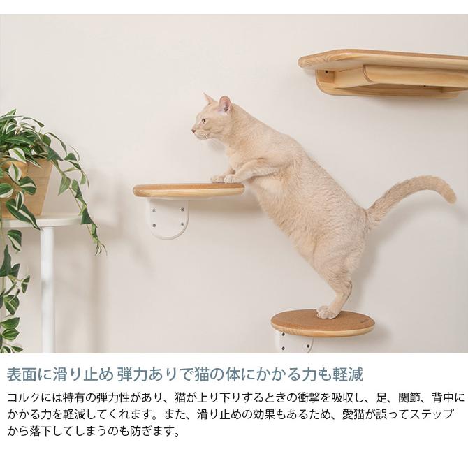 キャットステップ 猫 ステップ 壁 上下運動 MYZOO マイズー CORK