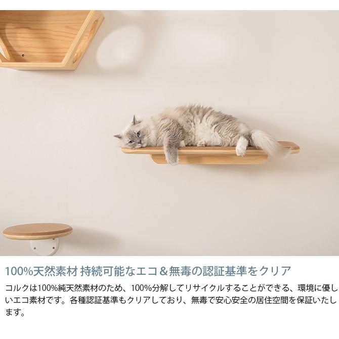 キャットステップ 猫 ステップ 壁 上下運動 MYZOO マイズー CORK