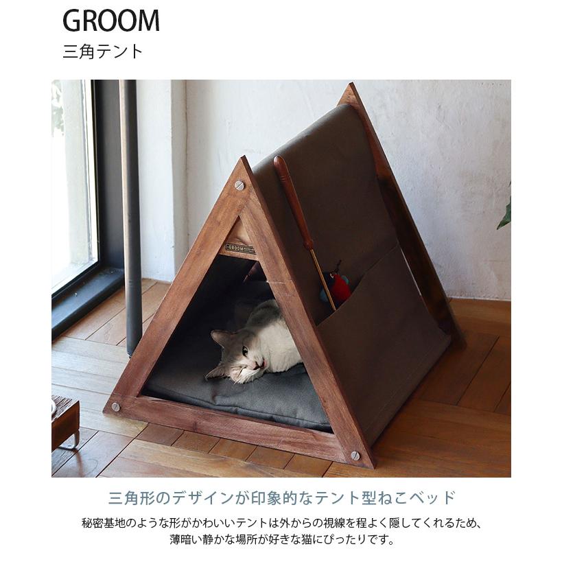 猫 ベッド キャットベッド ペットベッド 小型犬 GROOM グルーム 三角