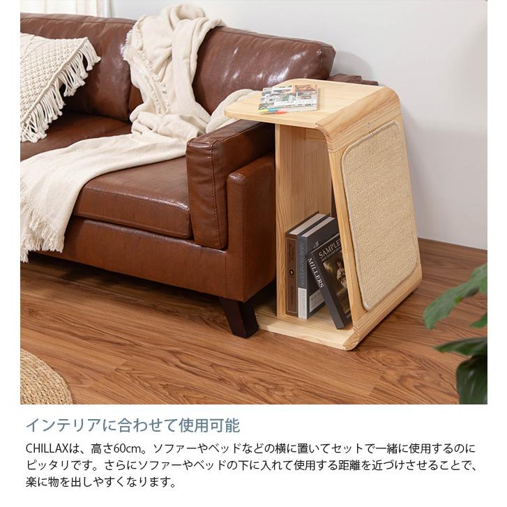 猫用 爪とぎ サイドテーブル MYZOO 麻爪とぎ マイズー CHILLAX サイド