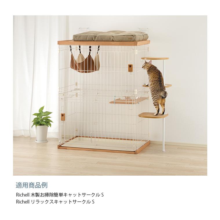 猫用 ケージ用 キャットサークル用 ステップ 上り下り Richell