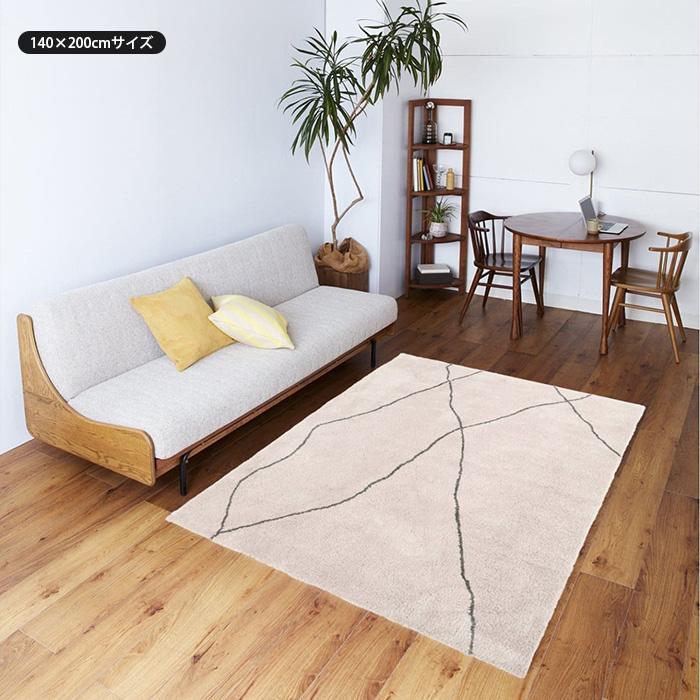【200×200cm】 ジャーナルスタンダード　ラグ journal standard Furniture（ジャーナル スタンダード ファニチャー