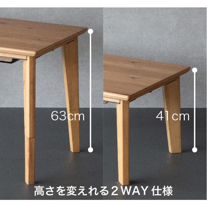 こたつテーブル 布団 セット 長方形 おしゃれ パリス 高さ2WAY 幅105cm