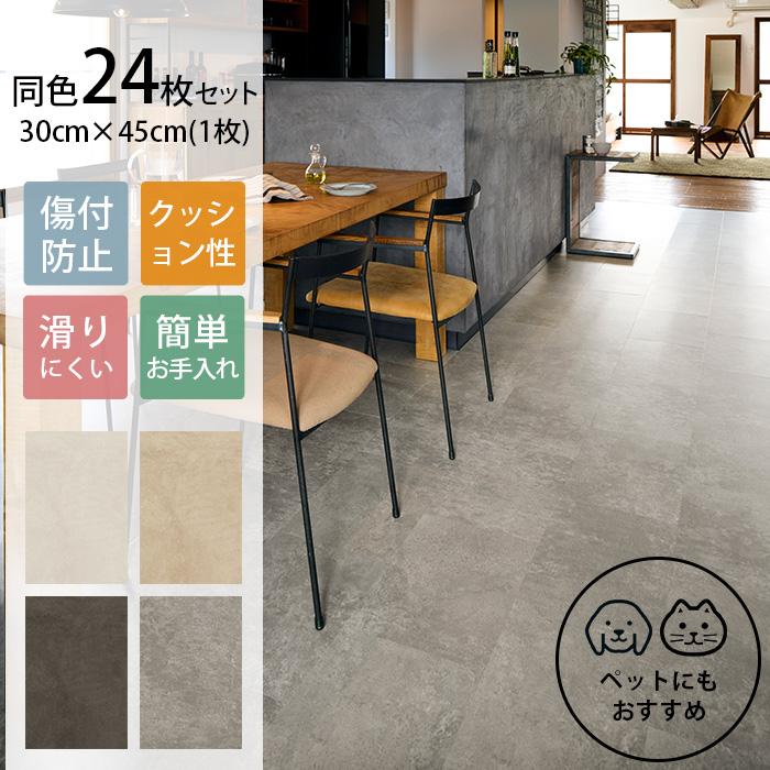 クッションフロア 吸着 ペット DIY 賃貸 東リ LAY フローリング 