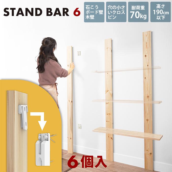 神奈川県の家具 ROYAL(ロイヤル)什器用金具 DIYキャットタワー