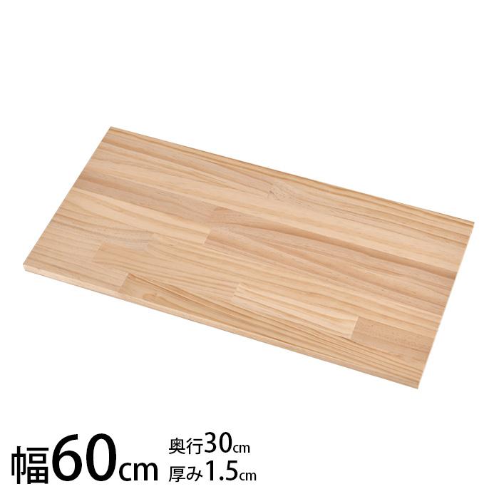 DIY 棚板 キャットステップ ステップ 板材 DIY用棚板パイン集成材 幅60