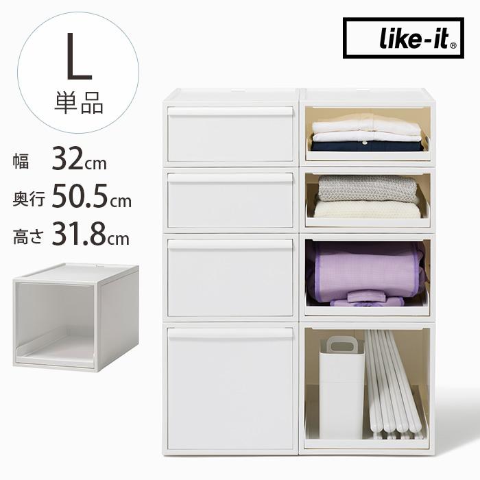 収納ケース トレー クローゼット 衣装ケース 収納ボックス like-it ライクイット クローゼットシステム トレー L オールホワイト | 