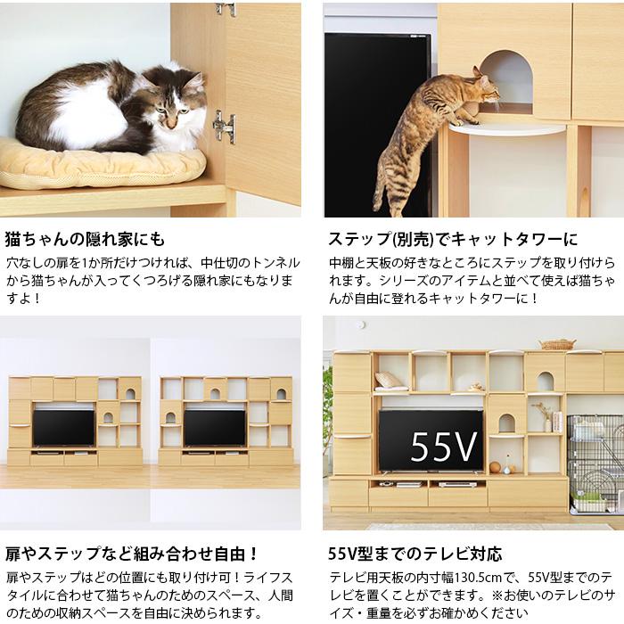 キャットタワー テレビ台 壁面収納 棚 キャットウォーク ニャコモ