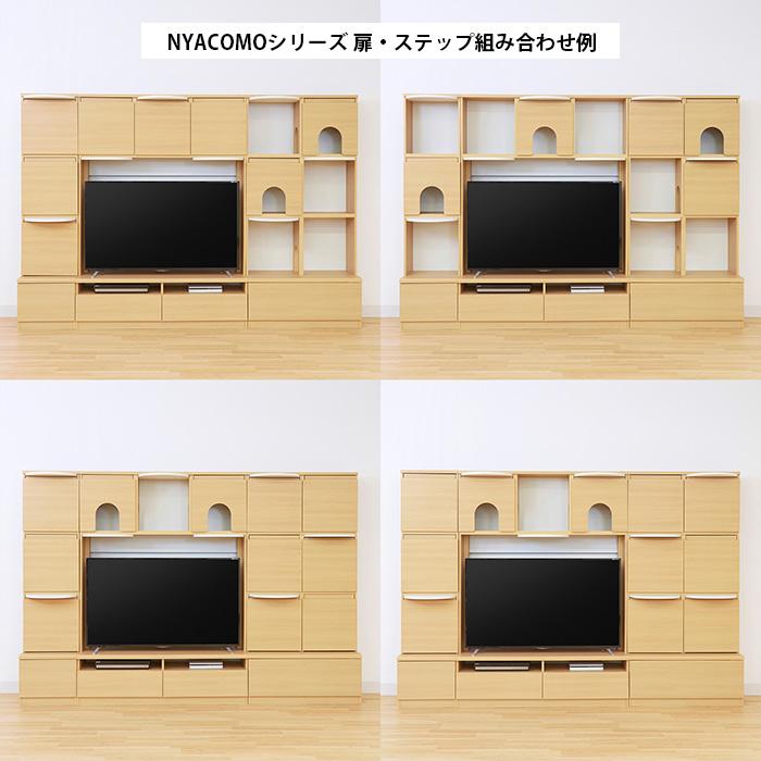 キャットタワー テレビ台 壁面収納 棚 キャットウォーク ニャコモ