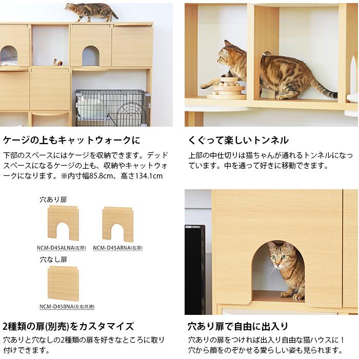 キャットタワー 棚 壁面収納 ケージ収納 キャットウォーク
