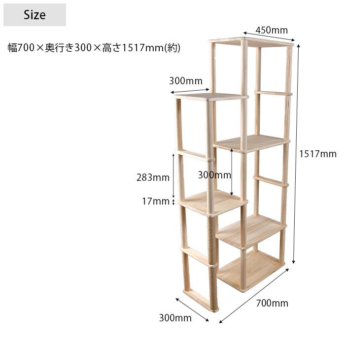 ワンダーシェルフ キャットタワー DIY キット ナチュラル wonder shelf