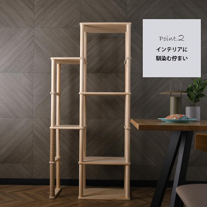 ワンダーシェルフ キャットタワー DIY キット ナチュラル wonder shelf