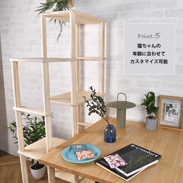 ワンダーシェルフ キャットタワー DIY キット ナチュラル wonder shelf