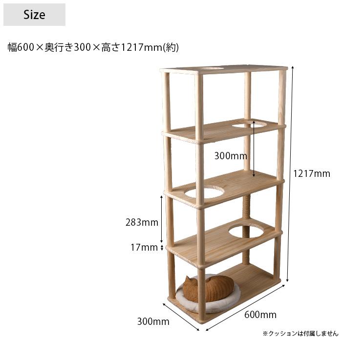 ワンダーシェルフ キャットタワー DIY キット ナチュラル wonder shelf