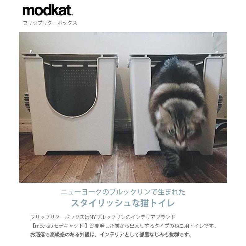 完売 猫トイレ スタイリッシュ キャット おしゃれ 猫砂落とし 機能的 モデキャット リタートレイ Tray100 フルオープン トップ型 Fucoa Cl