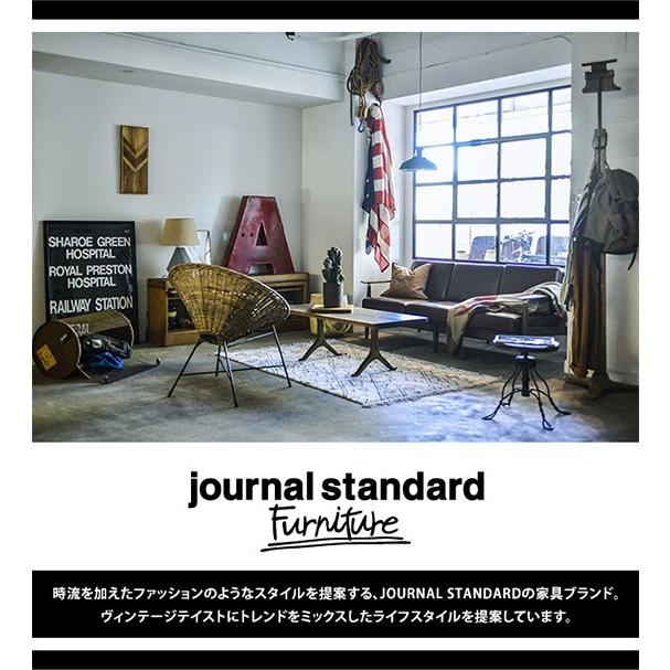 journal standard Furniture（ジャーナル スタンダード ファニチャー