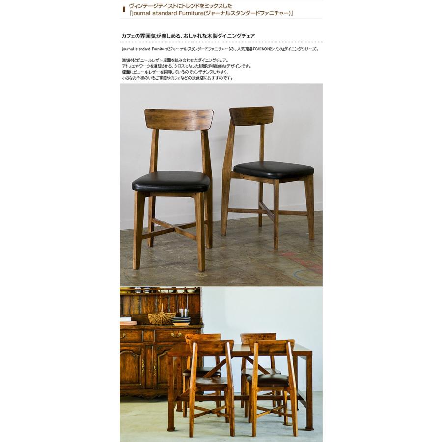 ジャーナルスタンダード journal standard Furniture（ジャーナル スタンダード ファニチャー