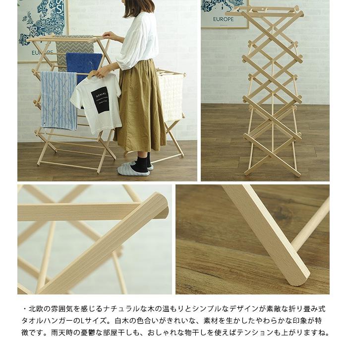 洗濯物干し タオルハンガー タオル掛け 木製 おしゃれ Bierta ビエルタ クロスドライヤー Ka Uminecco ウミネッコ 通販 Yahoo ショッピング