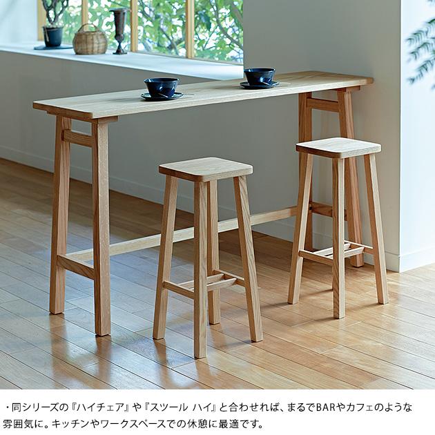 R607 Caravan Furniture 天然木 ハイテーブル、カウンターテーブル、幅175cm 美品 ハイテーブル 高さ85cm 木製 オーク 無垢材 日本製 おしゃれ KKEITO