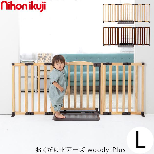 ペットゲート 木製 日本育児 自立式 セーフティー ベビーゲート 置く  