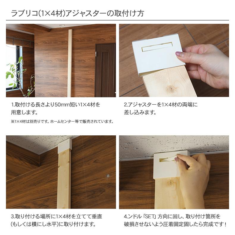 Labrico ワンバイフォー Spf材 Diy 棚 壁 取り付け 賃貸住宅 初心者 簡単 Labrico ラブリコ 1 4 アジャスター Mbm 0296 Uminecco ウミネッコ 通販 Yahoo ショッピング