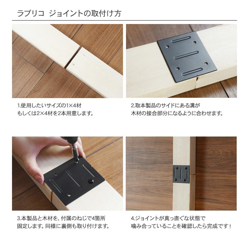 LABRICO ツーバイフォー SPF材 DIY 棚 壁 取り付け 賃貸住宅 初心者 簡単 LABRICO ラブリコ 2×4 / 1×4 ジョイント アイアン｜girlyapartment｜07