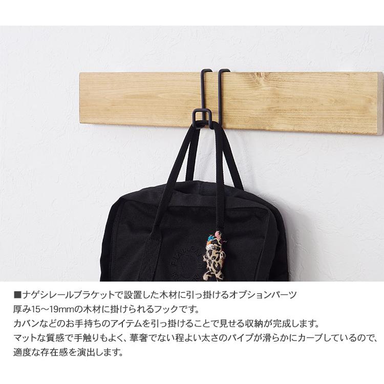 ナゲシレール用 掛ける カバン掛け 見せる収納 Diy 初心者 模様替え 部屋作り Labrico ラブリコ ナゲシレール フック Mbm 0387 Uminecco ウミネッコ 通販 Yahoo ショッピング