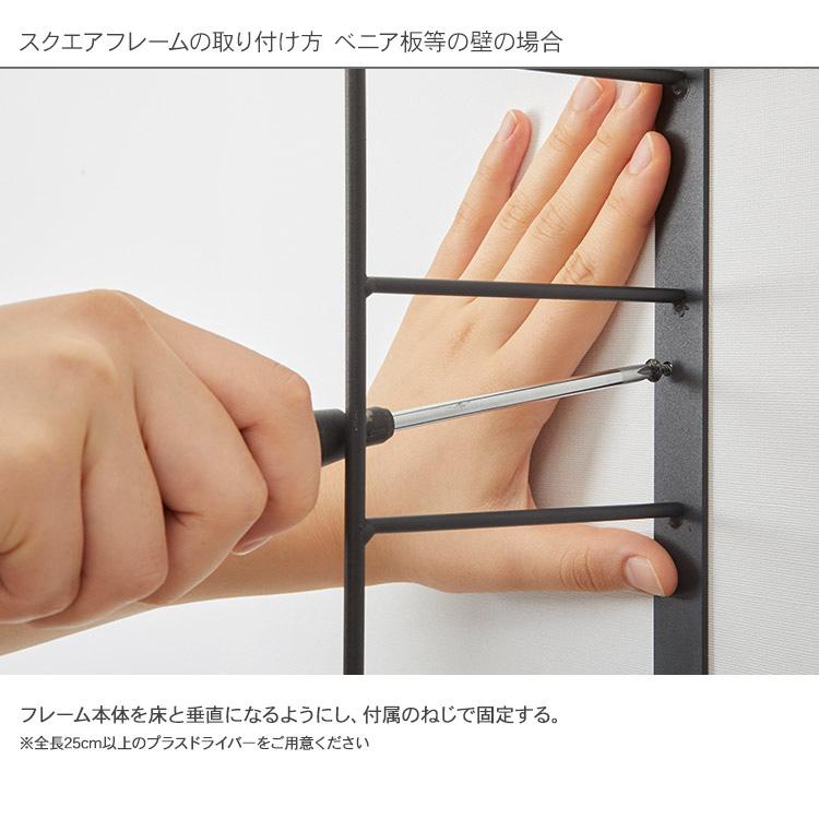 ワンバイシックス ワンバイ材 パイン材 棚 ディスプレイ 見せる収納 DIY 初心者 模様替え 部屋作り LABRICO ラブリコ スクエアフレーム（大）｜girlyapartment｜08