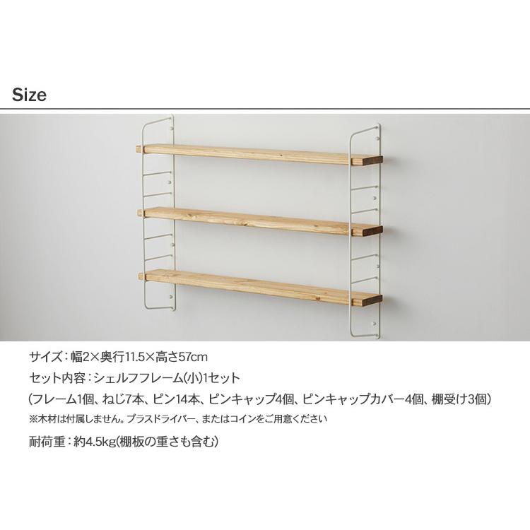 ワンバイフォー ワンバイ材 パイン材 棚 ディスプレイ 見せる収納 DIY