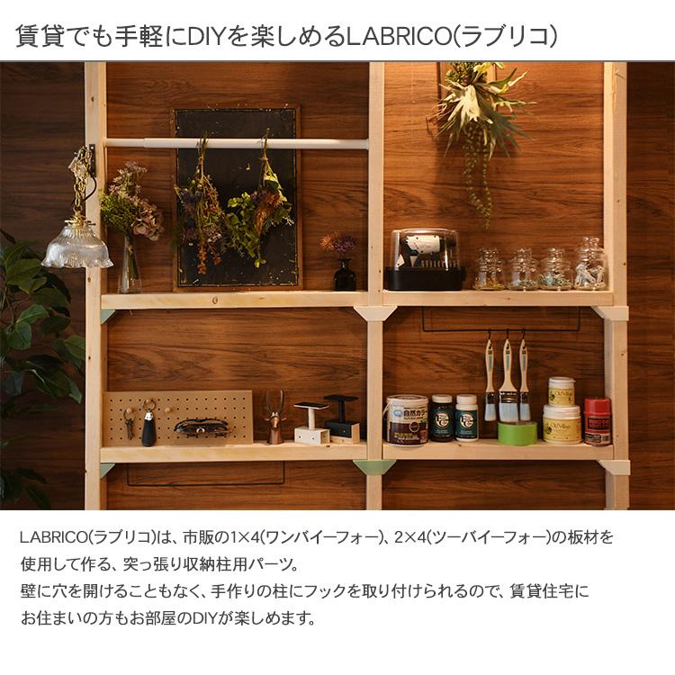 LABRICO ツーバイフォー SPF材 キャットタワー DIY 棚 壁